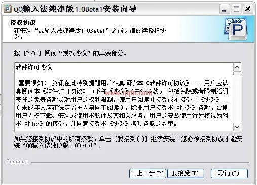 qq输入法2015官方下载,平衡策略指导_挑战款_v8.791