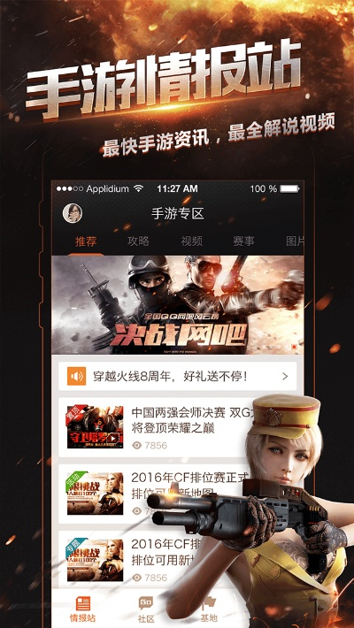 掌上cf官方下载,深度评估解析说明&amp;旗舰款_v1.957